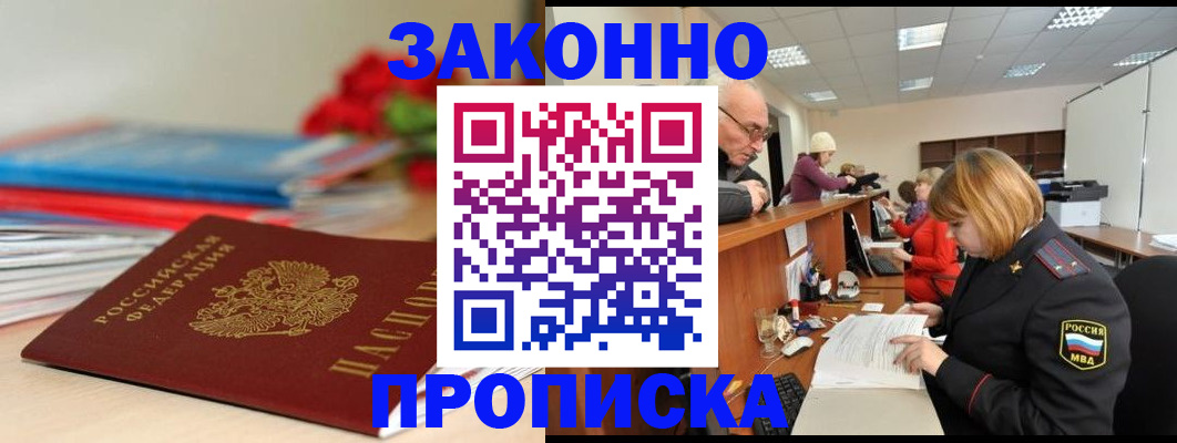 временная регистрация собственник в Каменск-Шахтинском