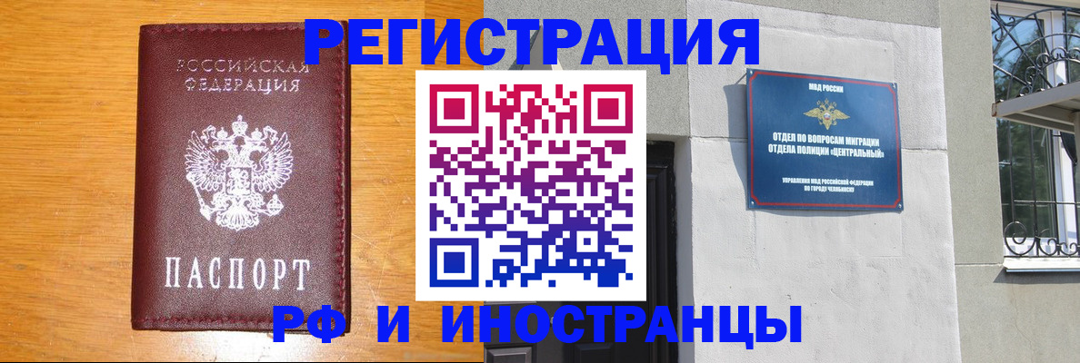 прописка в квартире в Каменск-Шахтинском