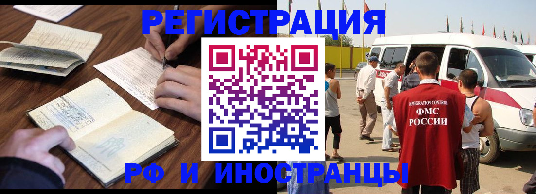 прописка для военкомата в Каменск-Шахтинском