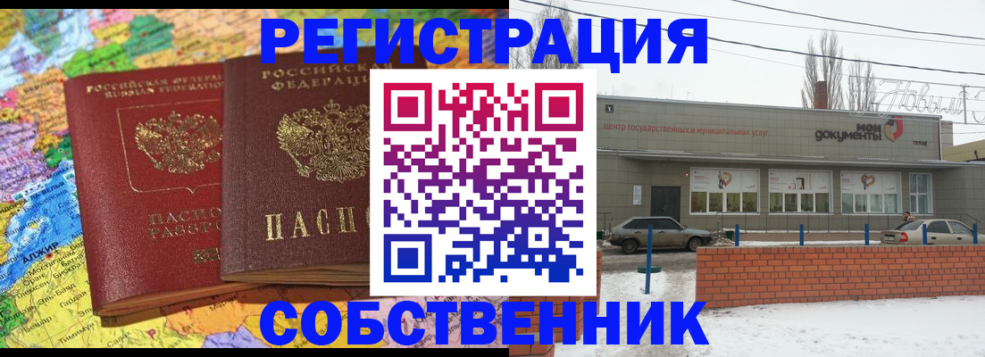 прописка для школы в Каменск-Шахтинском